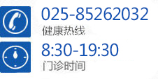 医院门诊时间